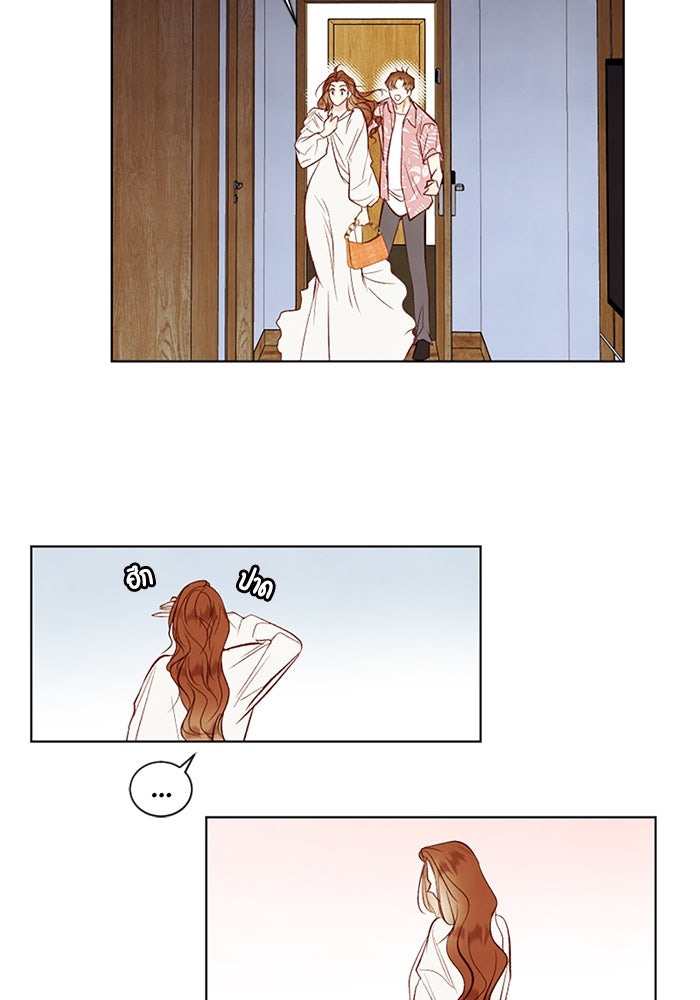 วิวาห์ลับฉบับรัก - หน้า 49