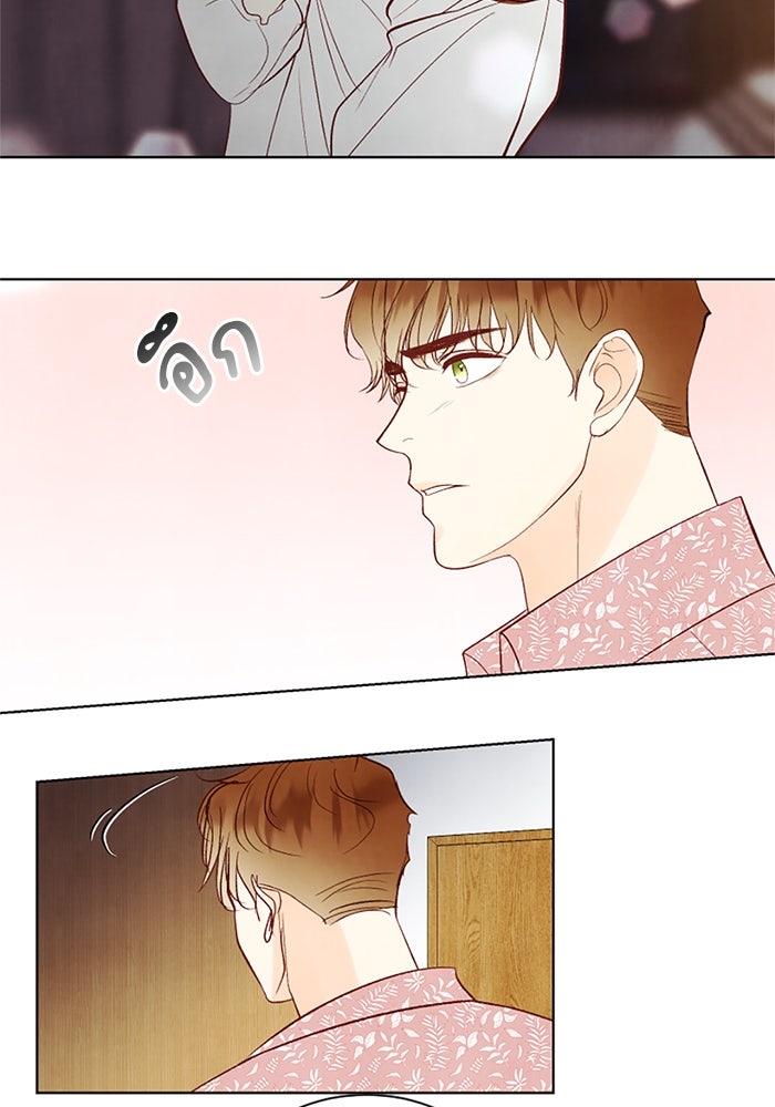 วิวาห์ลับฉบับรัก - หน้า 51