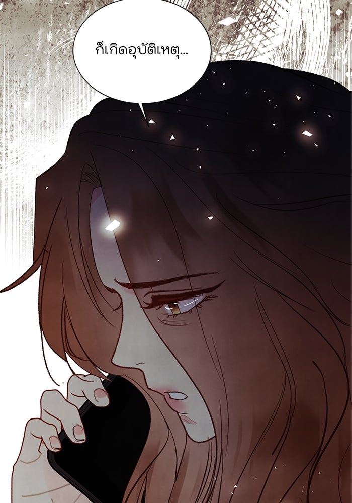 วิวาห์ลับฉบับรัก - หน้า 64