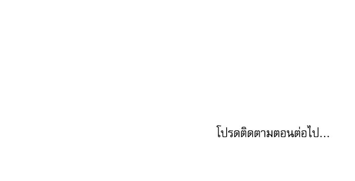 วิวาห์ลับฉบับรัก - หน้า 87