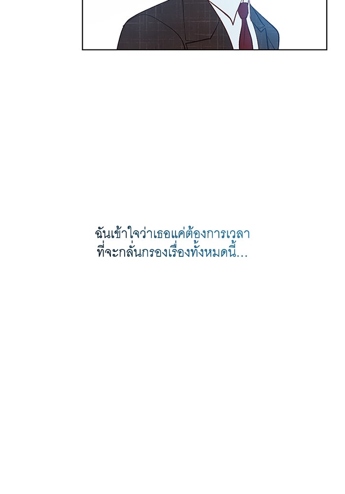 วิวาห์ลับฉบับรัก - หน้า 13