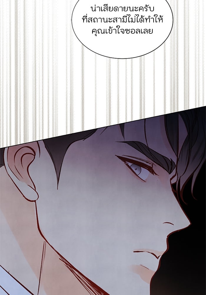วิวาห์ลับฉบับรัก - หน้า 17