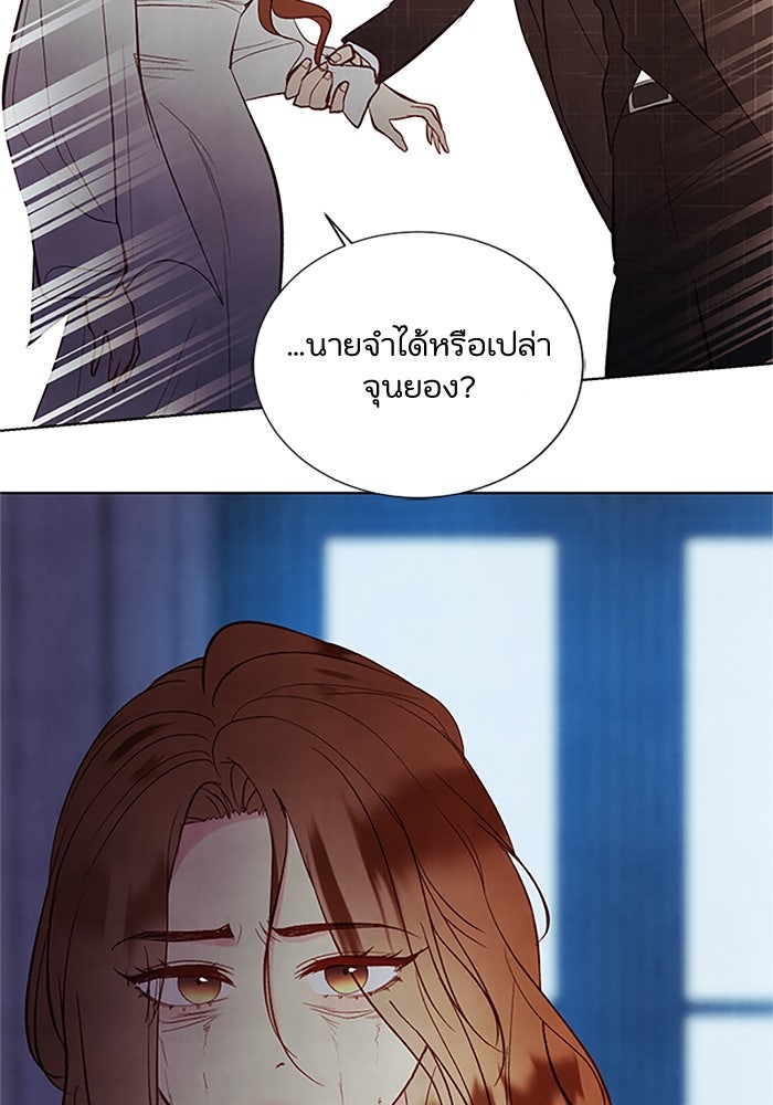 วิวาห์ลับฉบับรัก - หน้า 2