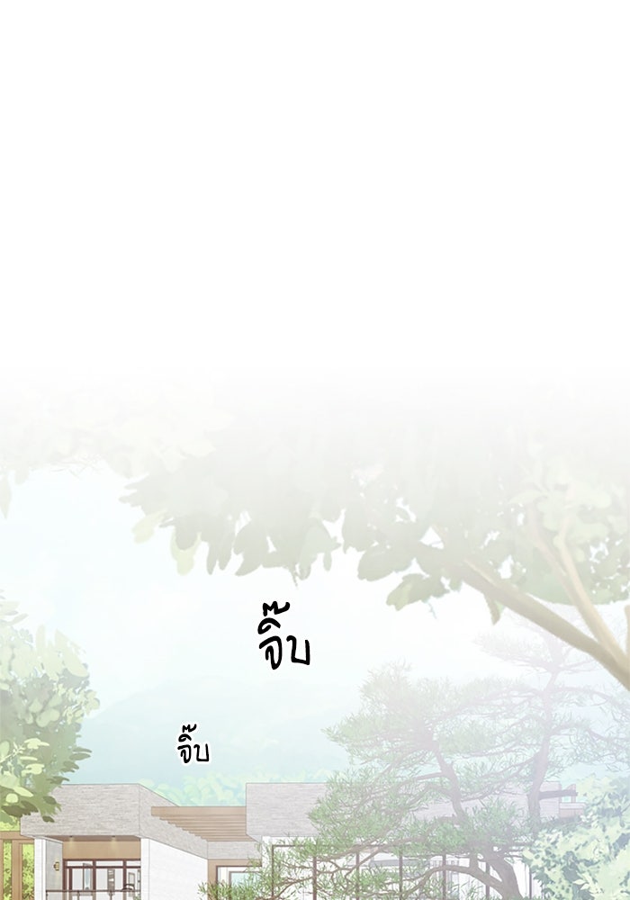 วิวาห์ลับฉบับรัก - หน้า 22