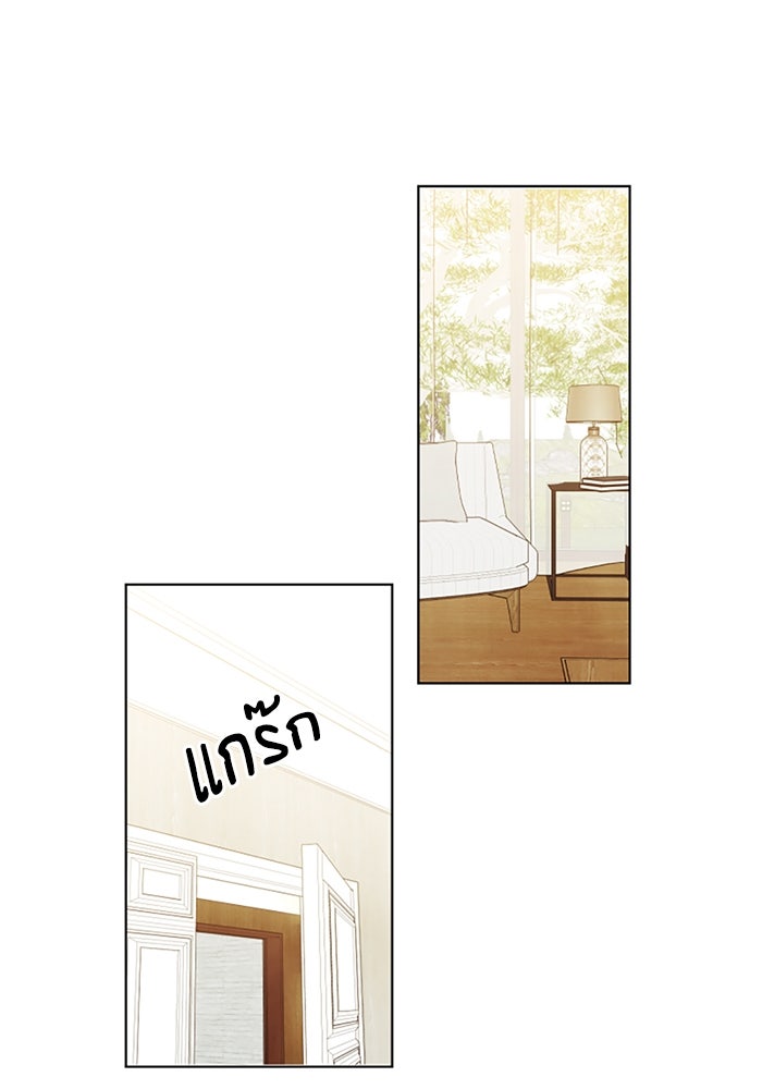 วิวาห์ลับฉบับรัก - หน้า 28