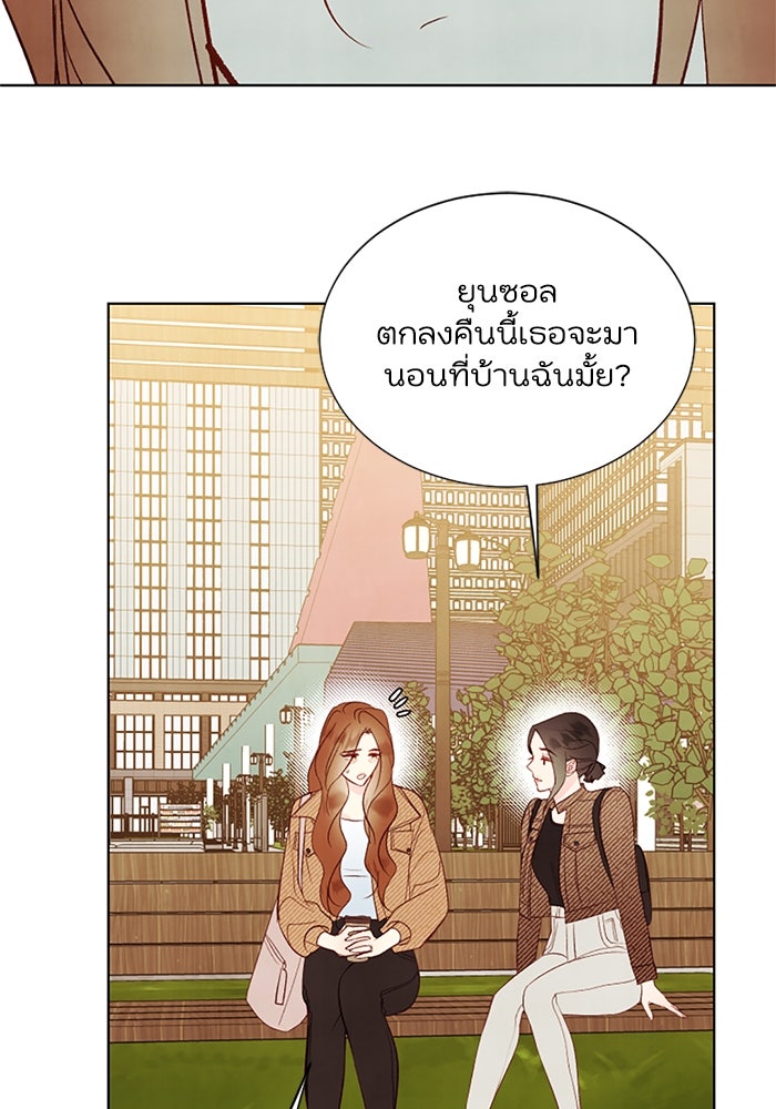 วิวาห์ลับฉบับรัก - หน้า 40