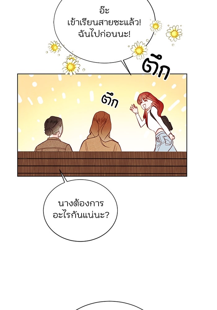 วิวาห์ลับฉบับรัก - หน้า 52