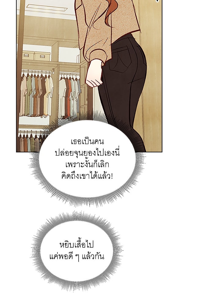 วิวาห์ลับฉบับรัก - หน้า 64