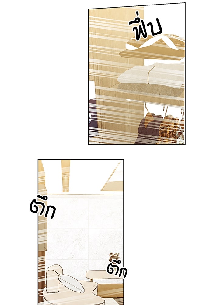 วิวาห์ลับฉบับรัก - หน้า 65