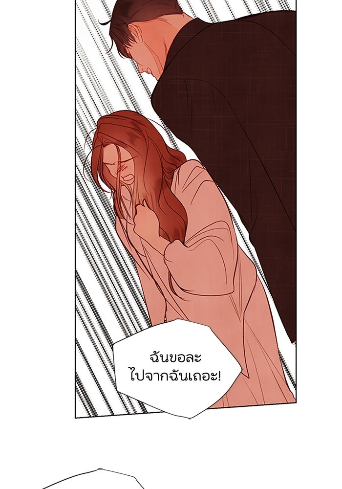 วิวาห์ลับฉบับรัก - หน้า 7