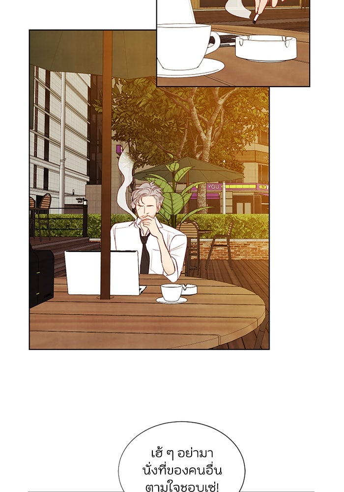 วิวาห์ลับฉบับรัก - หน้า 78