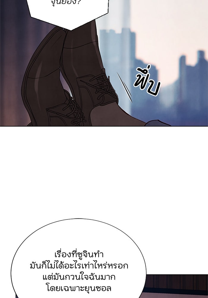 วิวาห์ลับฉบับรัก - หน้า 89