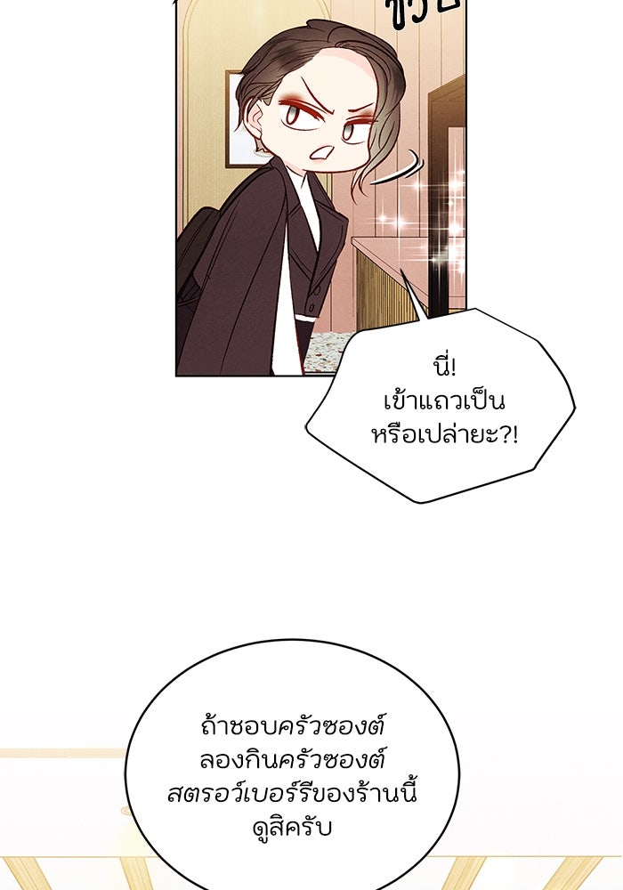 วิวาห์ลับฉบับรัก - หน้า 13