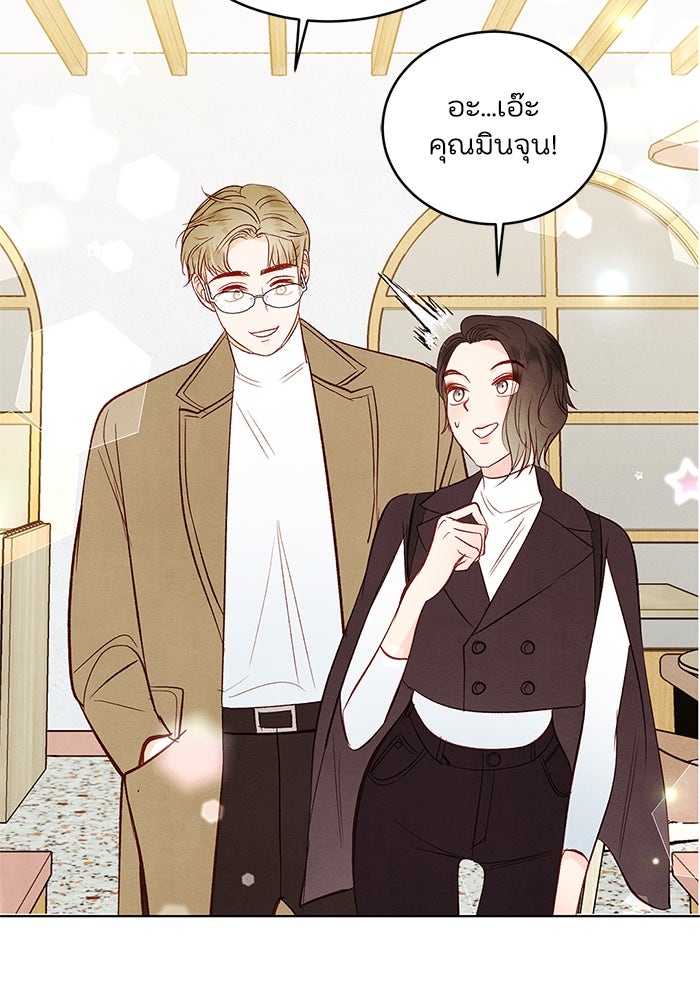 วิวาห์ลับฉบับรัก - หน้า 14