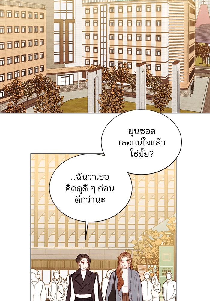 วิวาห์ลับฉบับรัก - หน้า 2
