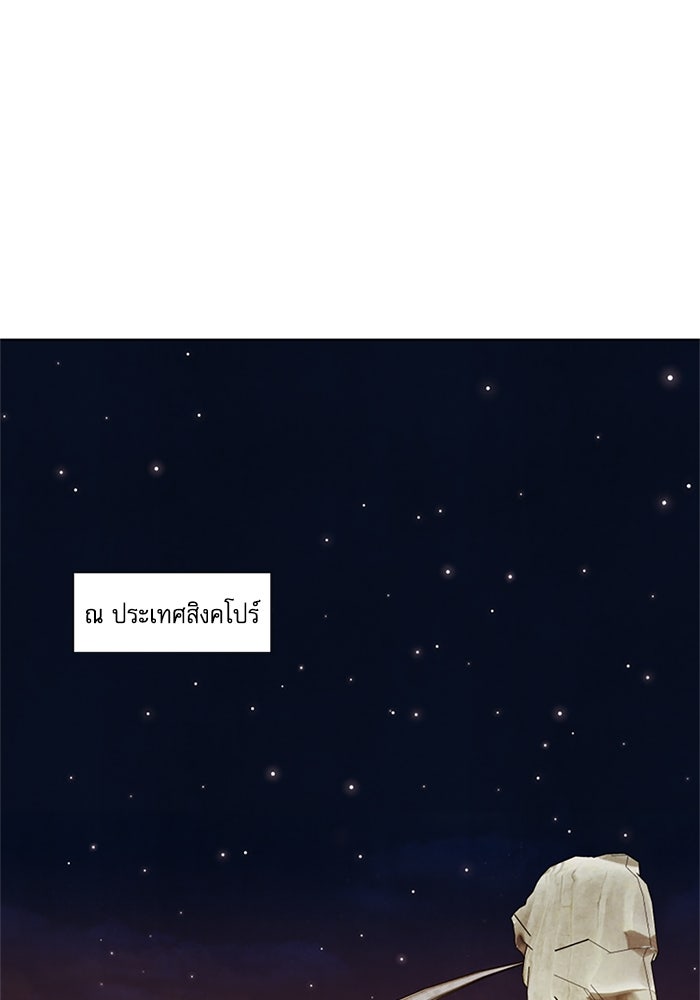 วิวาห์ลับฉบับรัก - หน้า 42