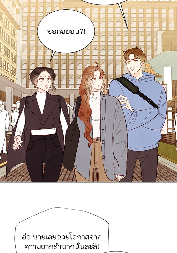 วิวาห์ลับฉบับรัก - หน้า 5