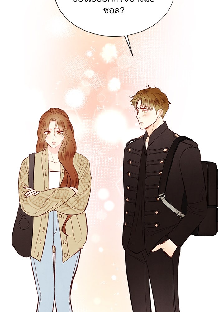 วิวาห์ลับฉบับรัก - หน้า 60