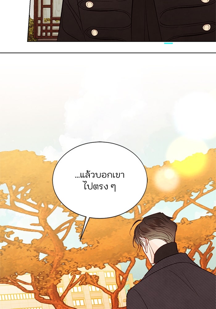 วิวาห์ลับฉบับรัก - หน้า 65
