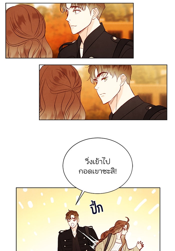 วิวาห์ลับฉบับรัก - หน้า 69