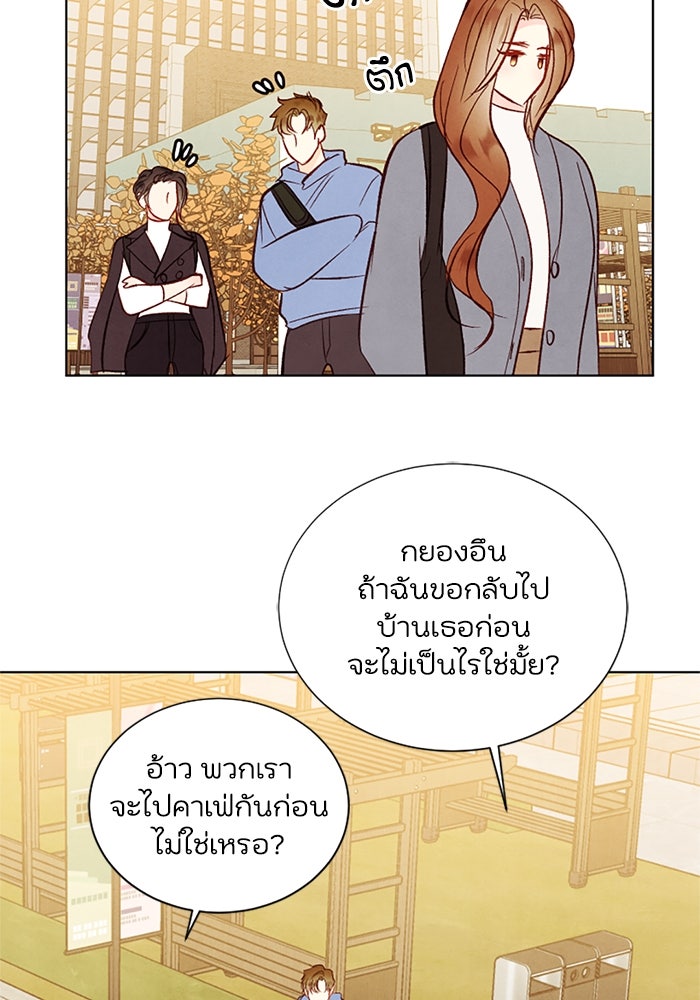 วิวาห์ลับฉบับรัก - หน้า 7