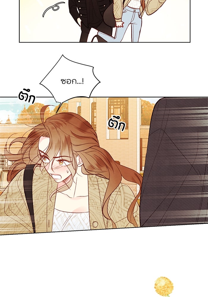วิวาห์ลับฉบับรัก - หน้า 70