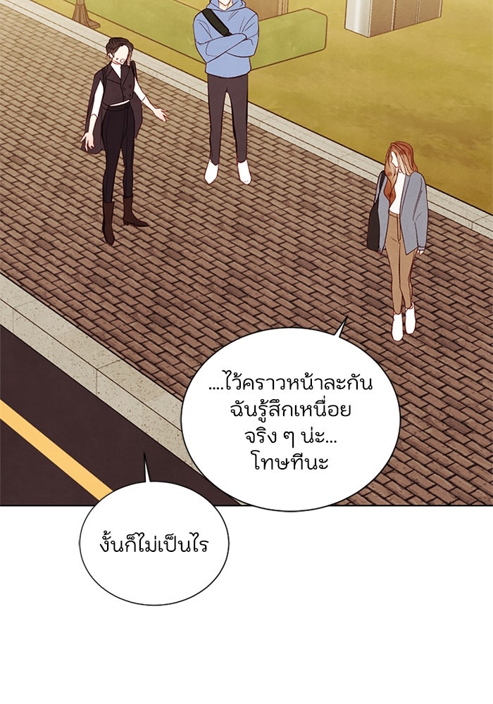 วิวาห์ลับฉบับรัก - หน้า 8