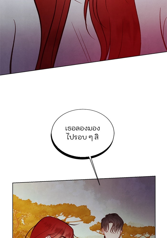วิวาห์ลับฉบับรัก - หน้า 22