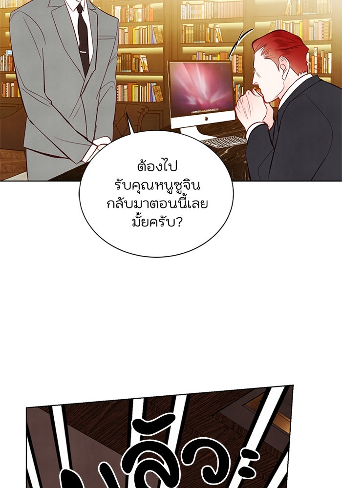วิวาห์ลับฉบับรัก - หน้า 36