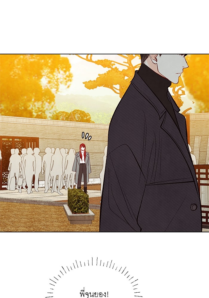 วิวาห์ลับฉบับรัก - หน้า 4