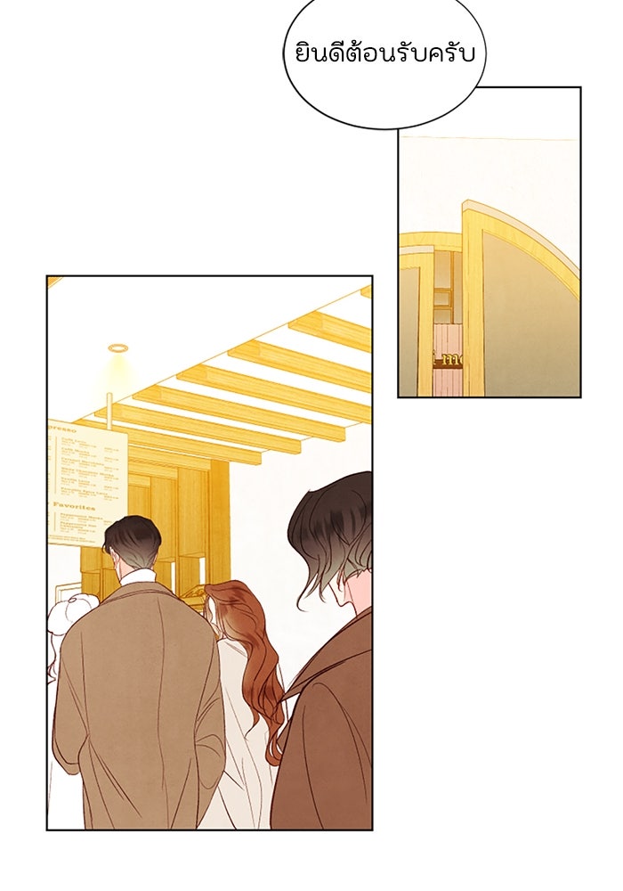 วิวาห์ลับฉบับรัก - หน้า 30