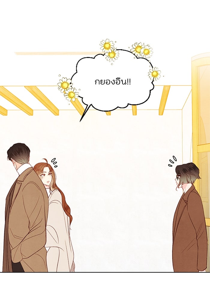 วิวาห์ลับฉบับรัก - หน้า 31