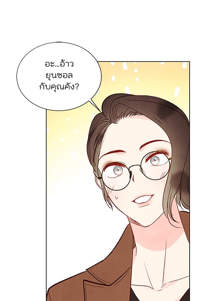 วิวาห์ลับฉบับรัก - หน้า 32