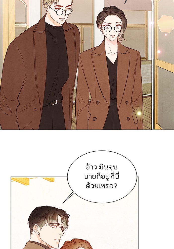 วิวาห์ลับฉบับรัก - หน้า 34