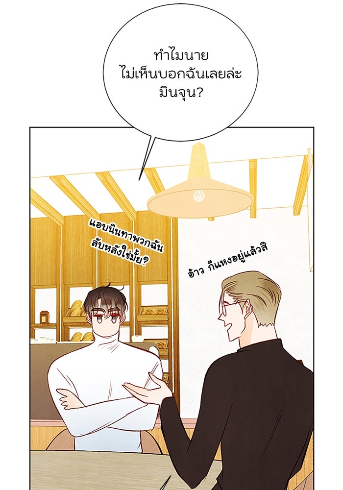 วิวาห์ลับฉบับรัก - หน้า 41