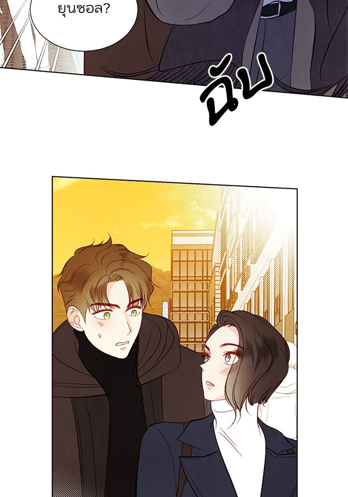 วิวาห์ลับฉบับรัก - หน้า 60