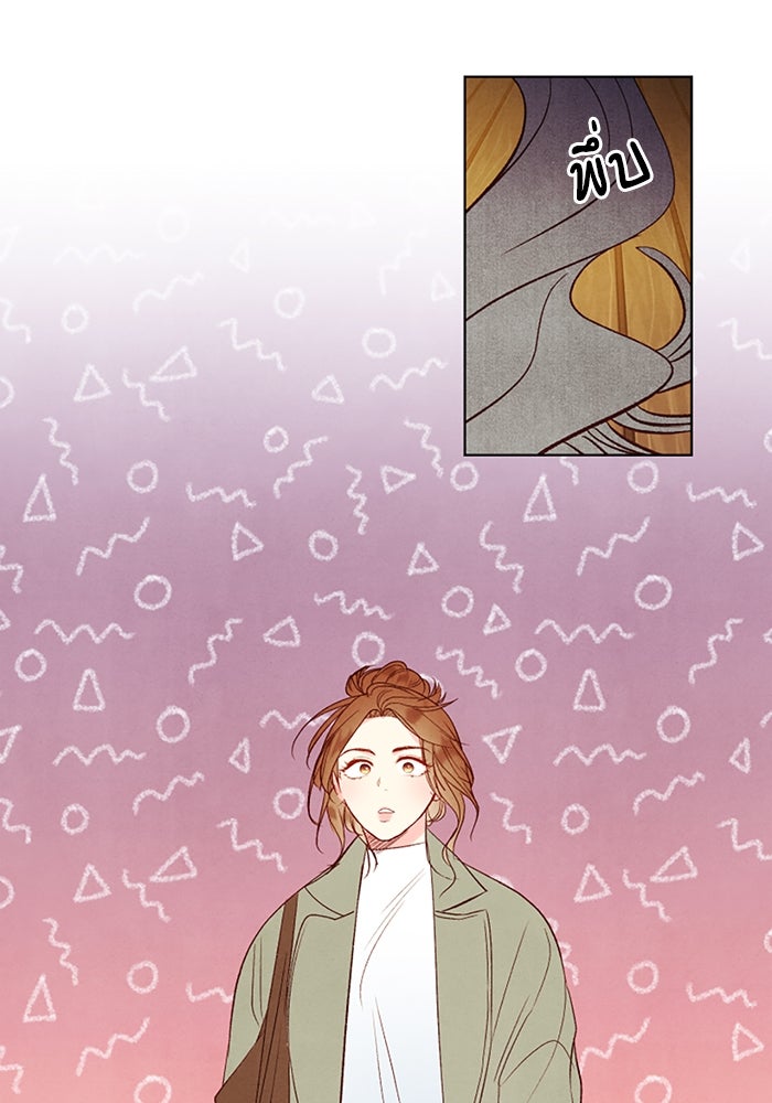 วิวาห์ลับฉบับรัก - หน้า 68