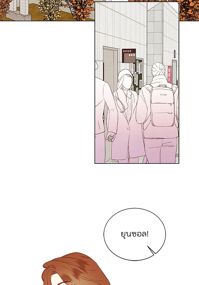วิวาห์ลับฉบับรัก - หน้า 29