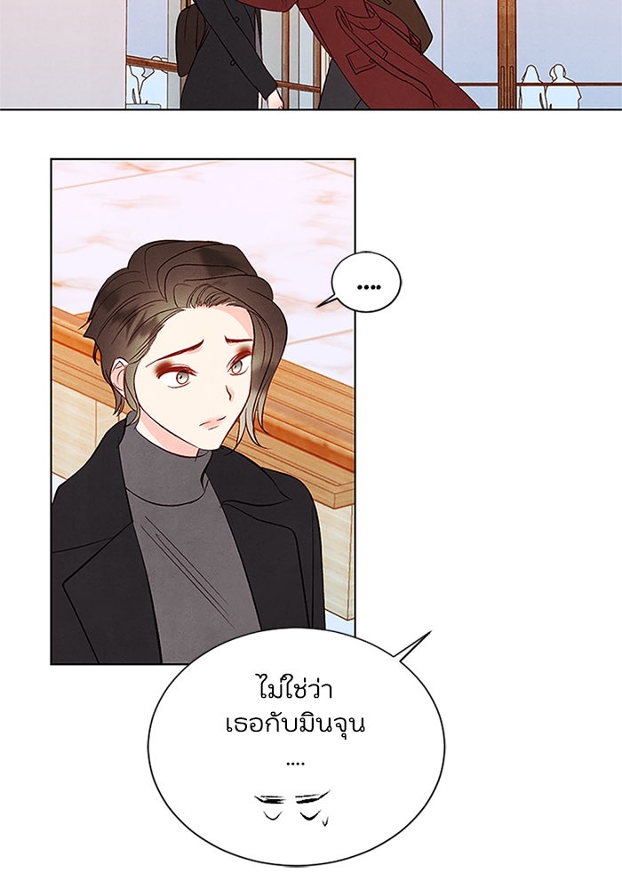 วิวาห์ลับฉบับรัก - หน้า 37
