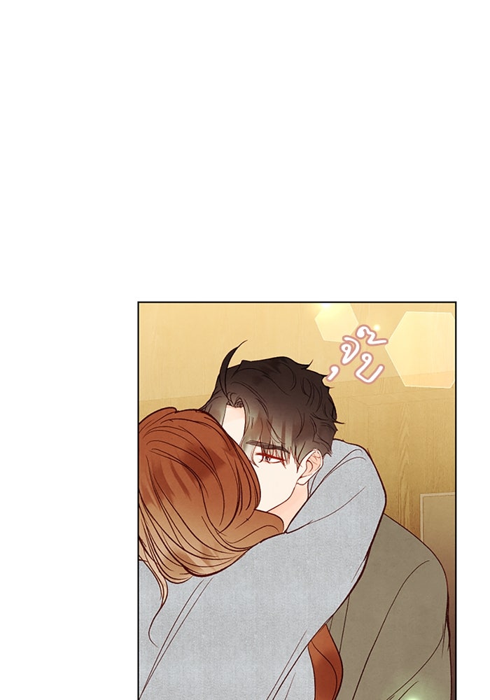 วิวาห์ลับฉบับรัก - หน้า 76