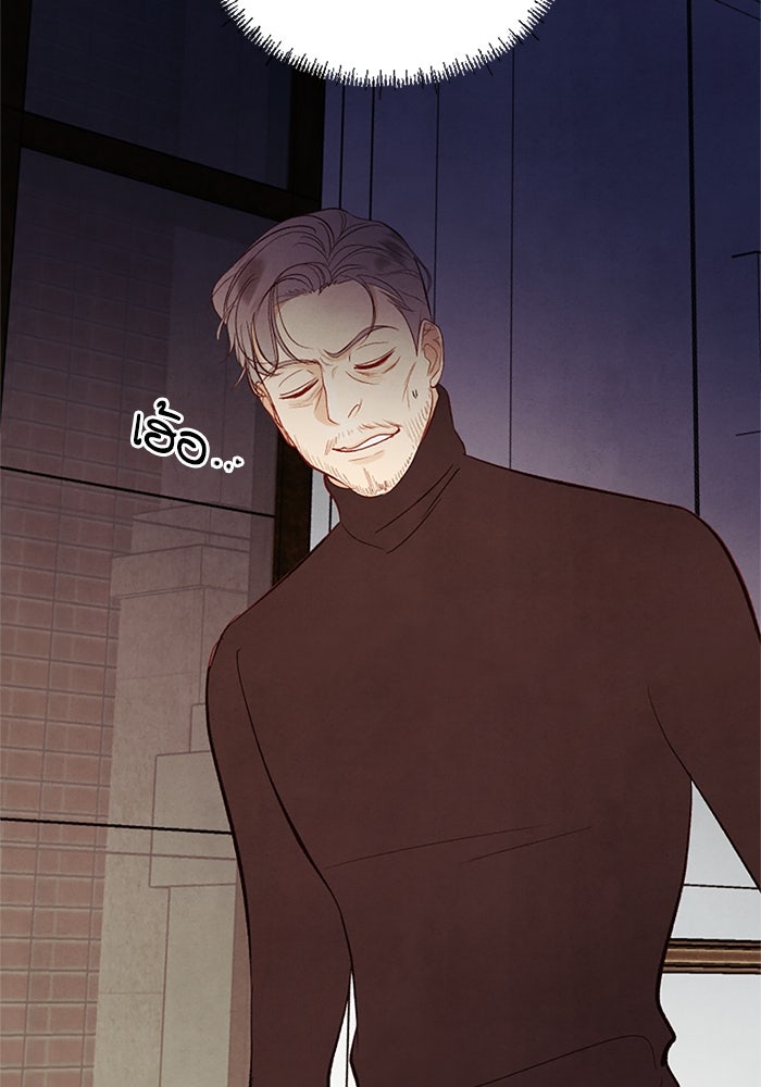 วิวาห์ลับฉบับรัก - หน้า 87