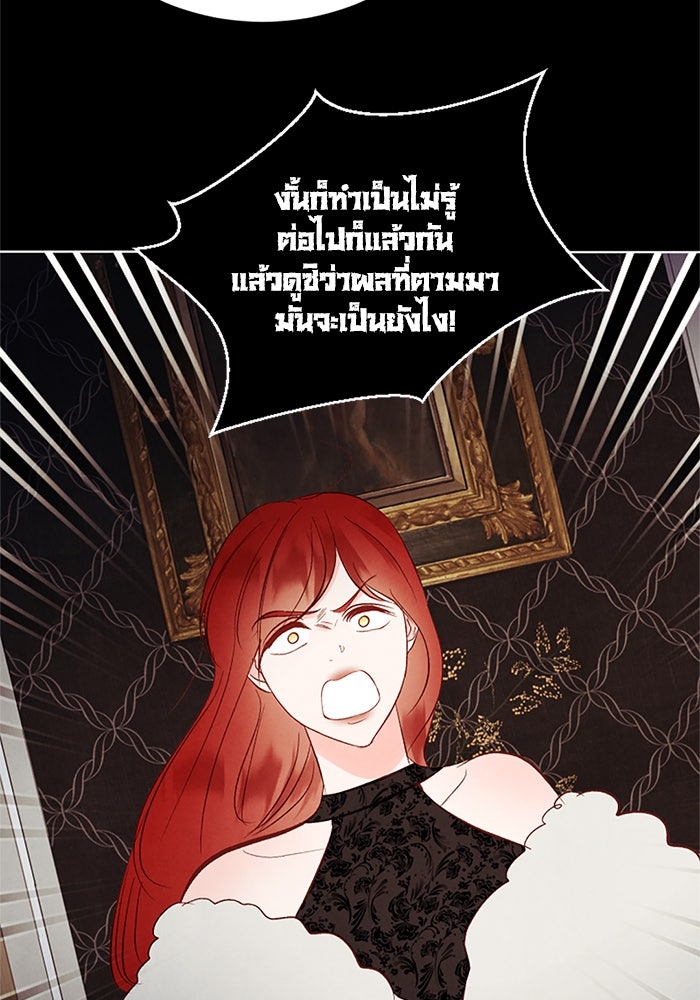 วิวาห์ลับฉบับรัก - หน้า 11