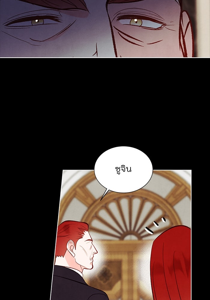 วิวาห์ลับฉบับรัก - หน้า 20