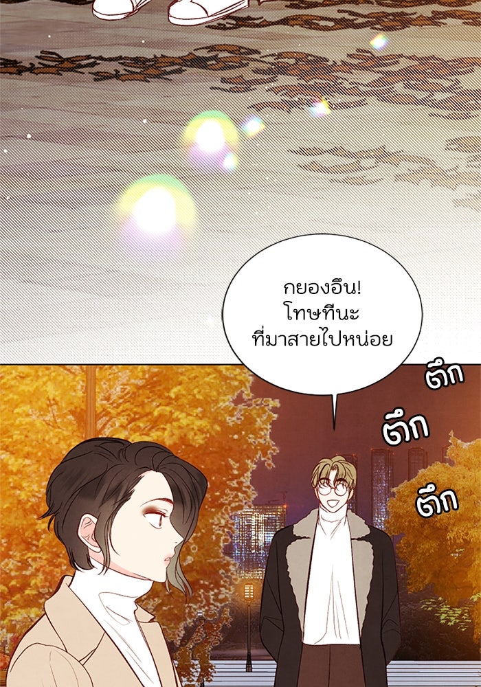 วิวาห์ลับฉบับรัก - หน้า 30