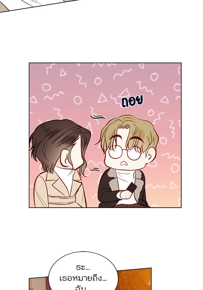 วิวาห์ลับฉบับรัก - หน้า 39