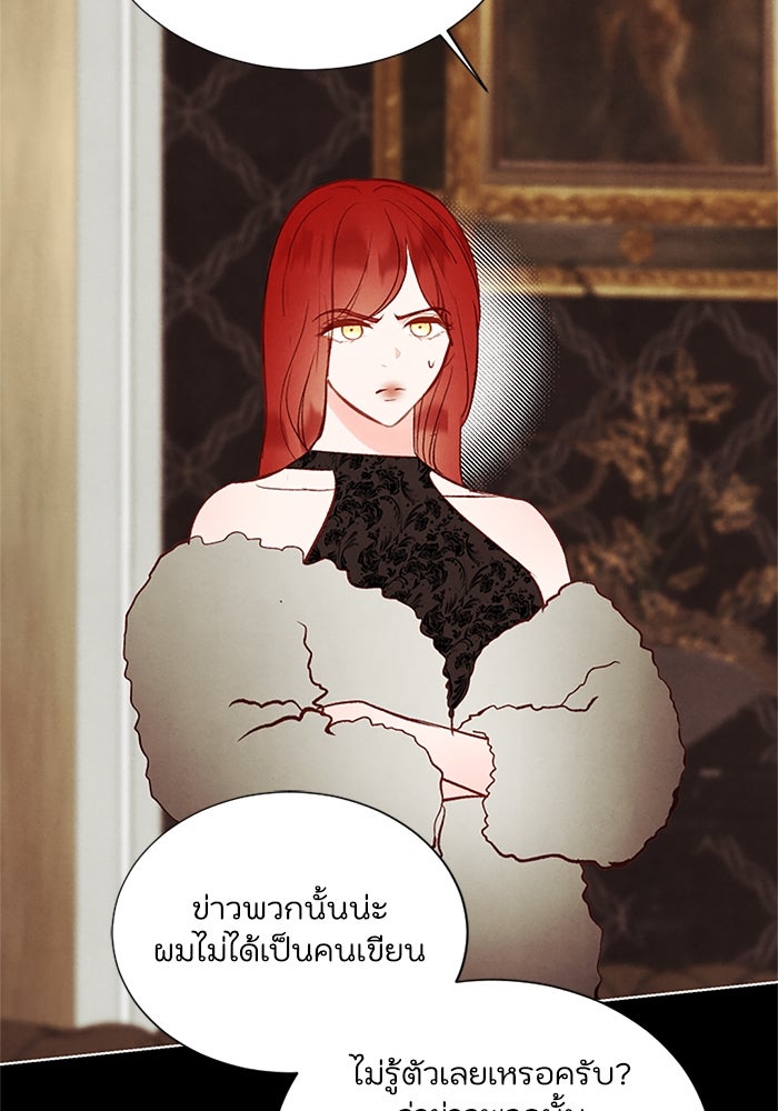 วิวาห์ลับฉบับรัก - หน้า 6