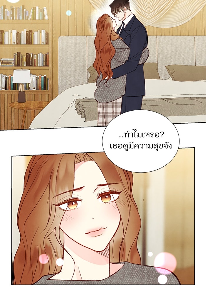 วิวาห์ลับฉบับรัก - หน้า 61