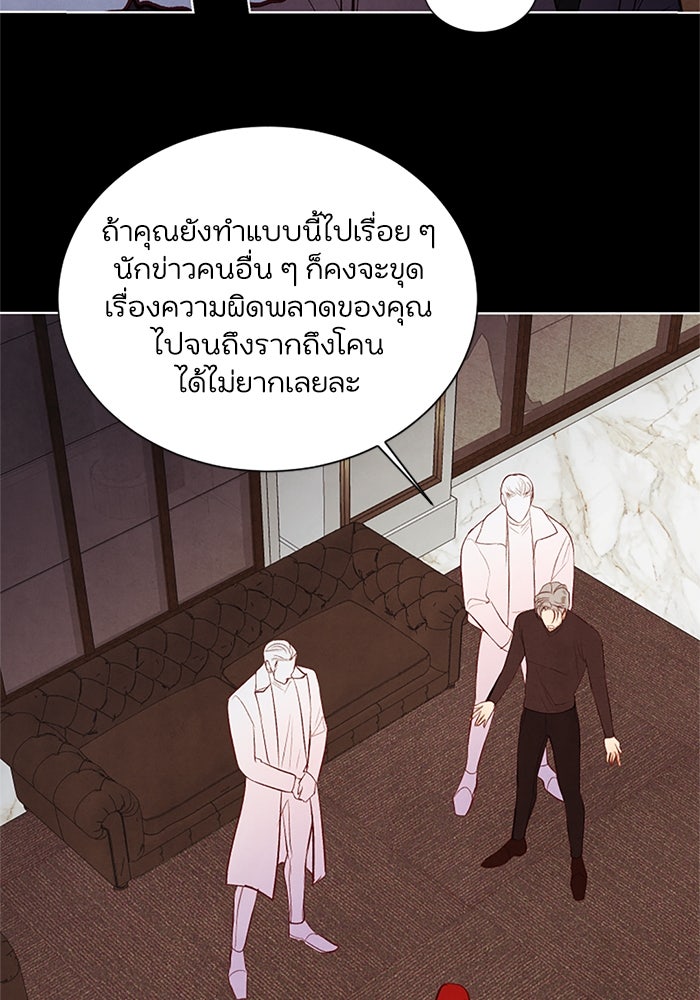 วิวาห์ลับฉบับรัก - หน้า 8