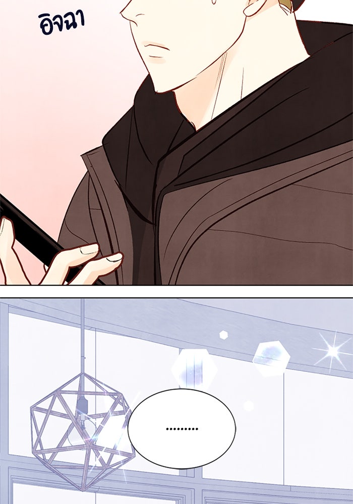 วิวาห์ลับฉบับรัก - หน้า 12