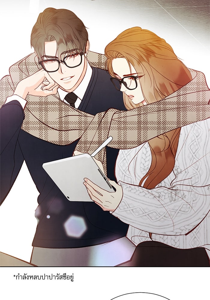 วิวาห์ลับฉบับรัก - หน้า 14